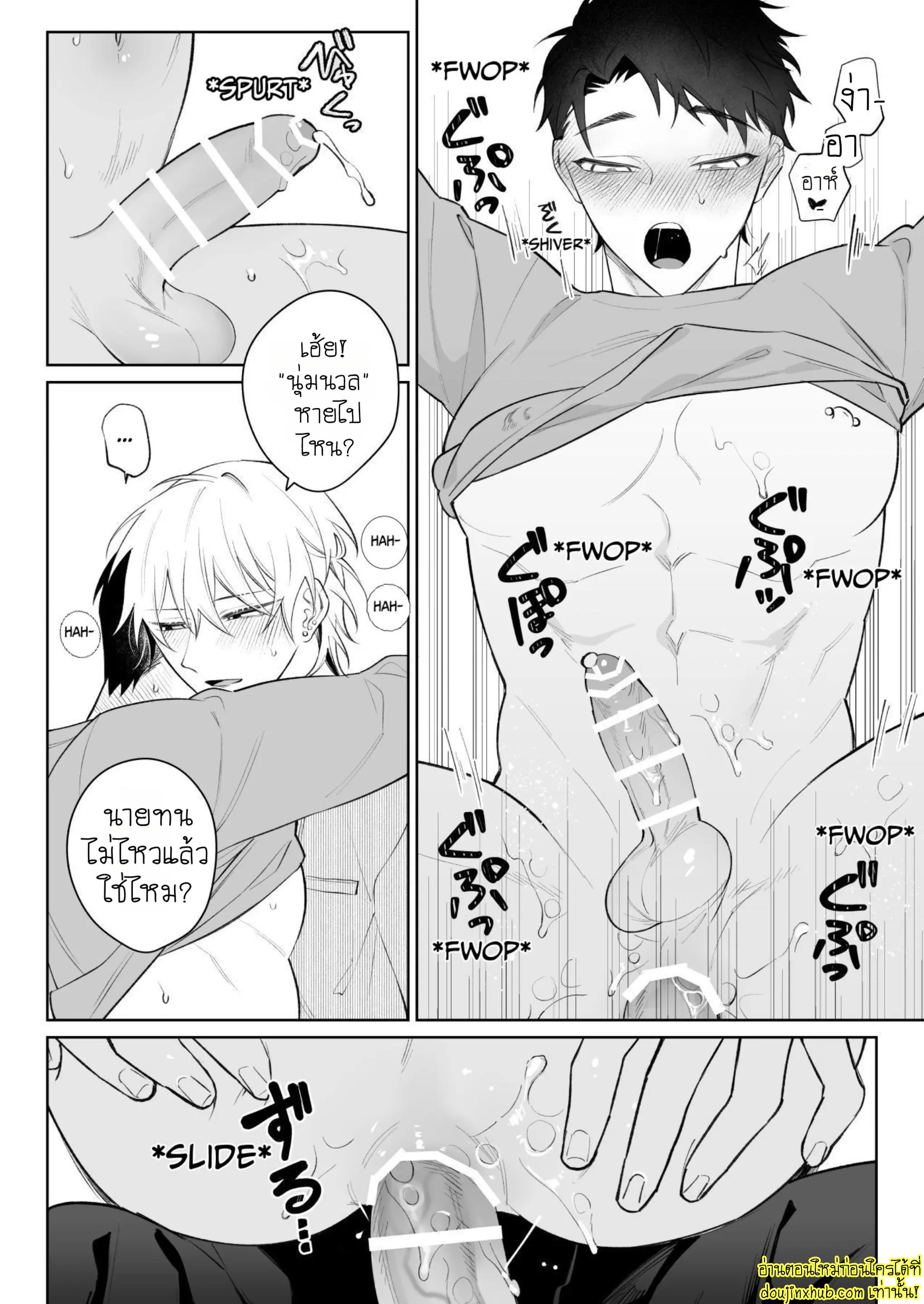 ต้าวคลั่งรัก 02-13